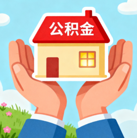 丰台缓解因病致困，大病提取通道正式开通