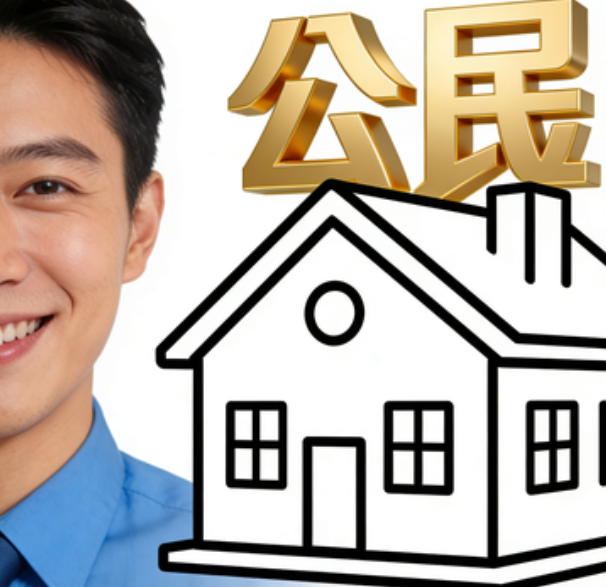 丰台住房公积金的提取条件